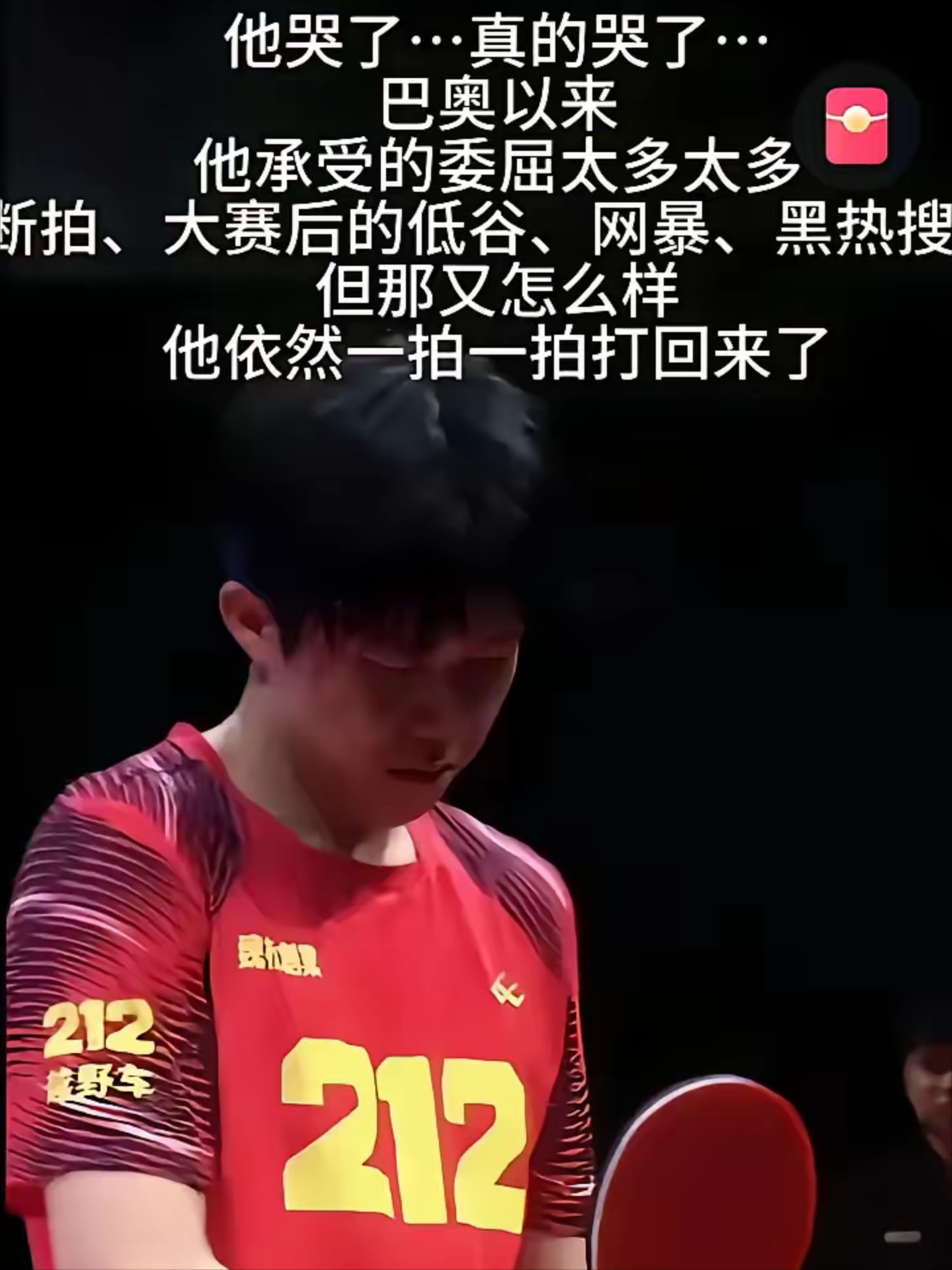 卫冕冠军遭遇困境，劲敌力压取得胜利的简单介绍
