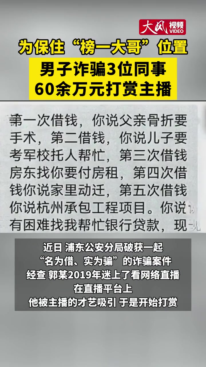 关于多名主播街头上演群架被拘收入依赖打赏为博眼球的信息