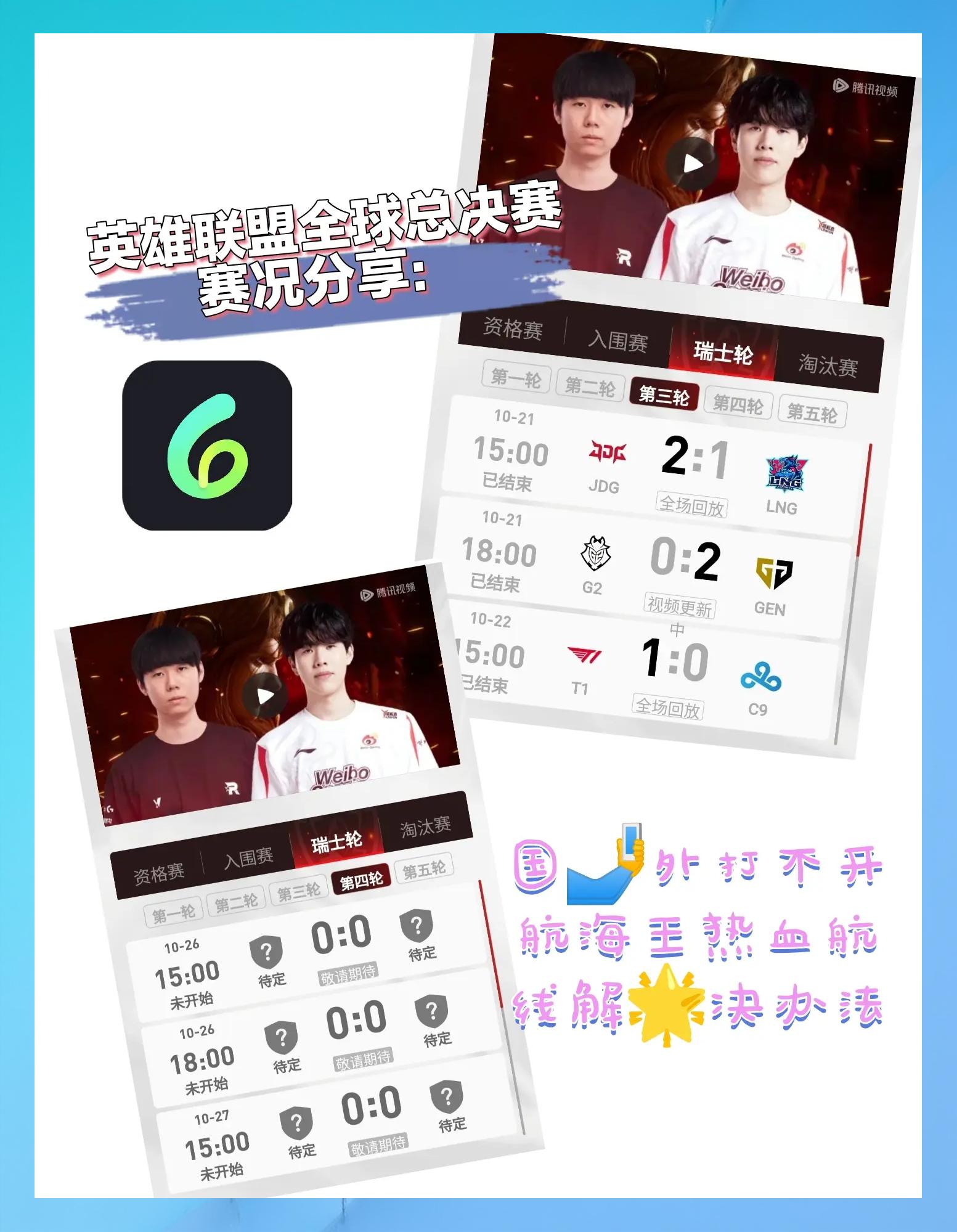 九游娱乐网址-《英雄联盟》S13全球总决赛赛后回顾，赛事的精彩时刻与亮点的简单介绍