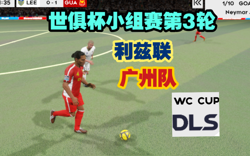 九游娱乐-世俱杯淘汰赛晋级规则详解(世俱杯淘汰赛晋级规则详解图)