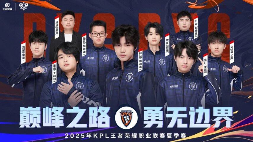 关于《王者荣耀》2025年夏季赛赛程公布，全球战队备战中的信息