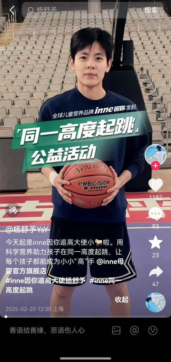 九游体育网页版-关于杨舒予：新教练让球队比去年有所成长&amp;赛前布置开场就上强度的信息