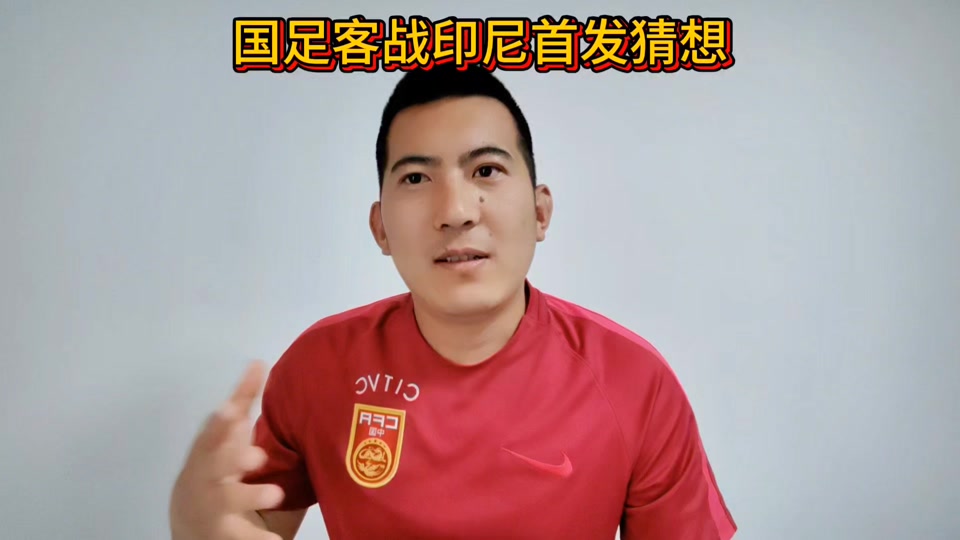 国足急需？29岁杨明洋拥3大优点！踢印尼或成主力+8号位理想人选