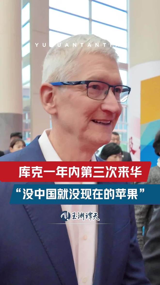 苹果公司副总裁：苹果的供应链离不开中国