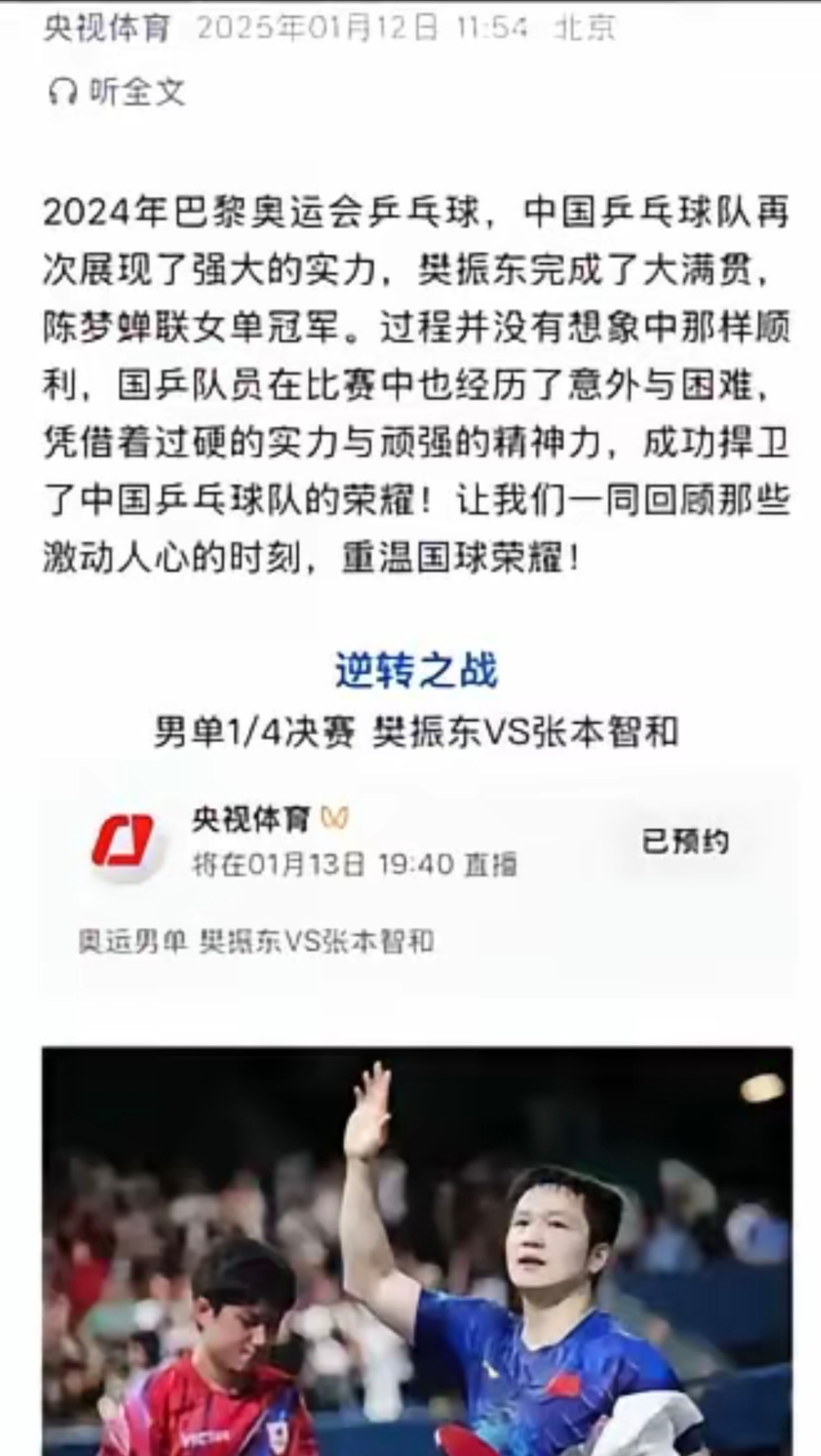 关于世界杯强敌太多若在决赛遭遇中国队也会很困难的信息