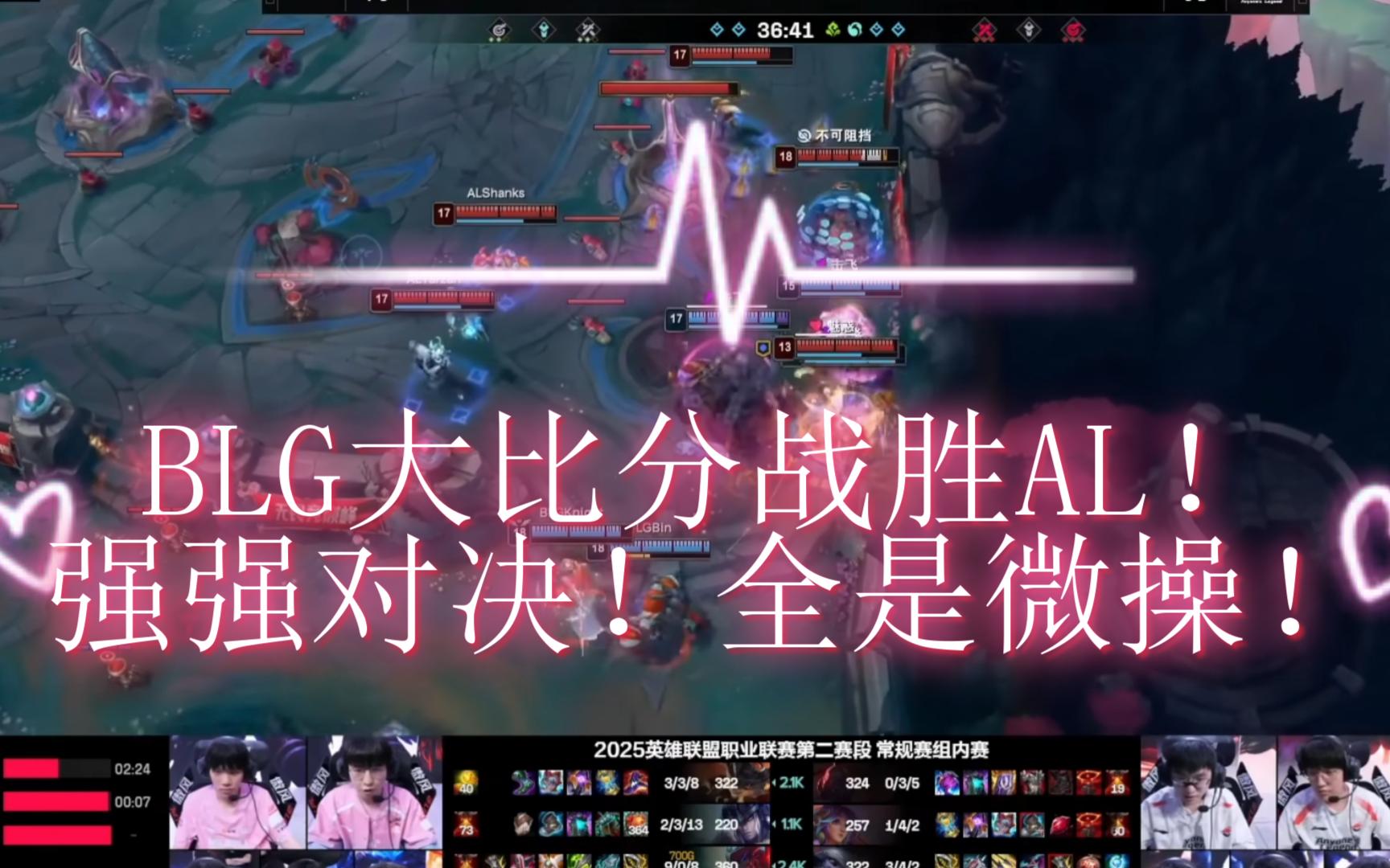 关于T1以3-2的比分战胜BLG，斩获2024全球总决赛冠军的信息