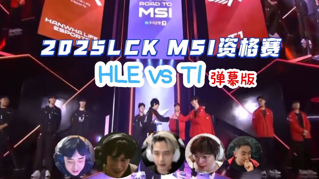九游娱乐官方平台-包含T13-0HLE：天胡开局全场碾压，T1强势横扫HLE挺进MSI！50亮1069回复英雄联盟的词条