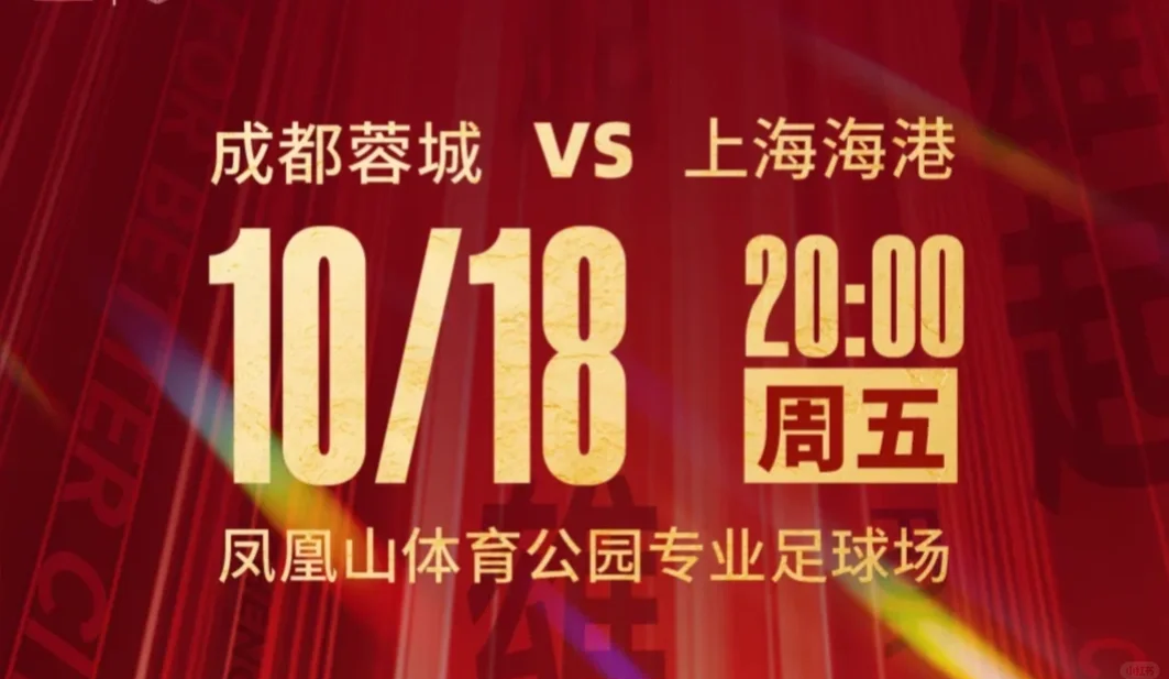 九游娱乐网址-包含成都蓉城中甲第4冲超，3年亚冠4年争冠，这支球队凭的是什么？的词条