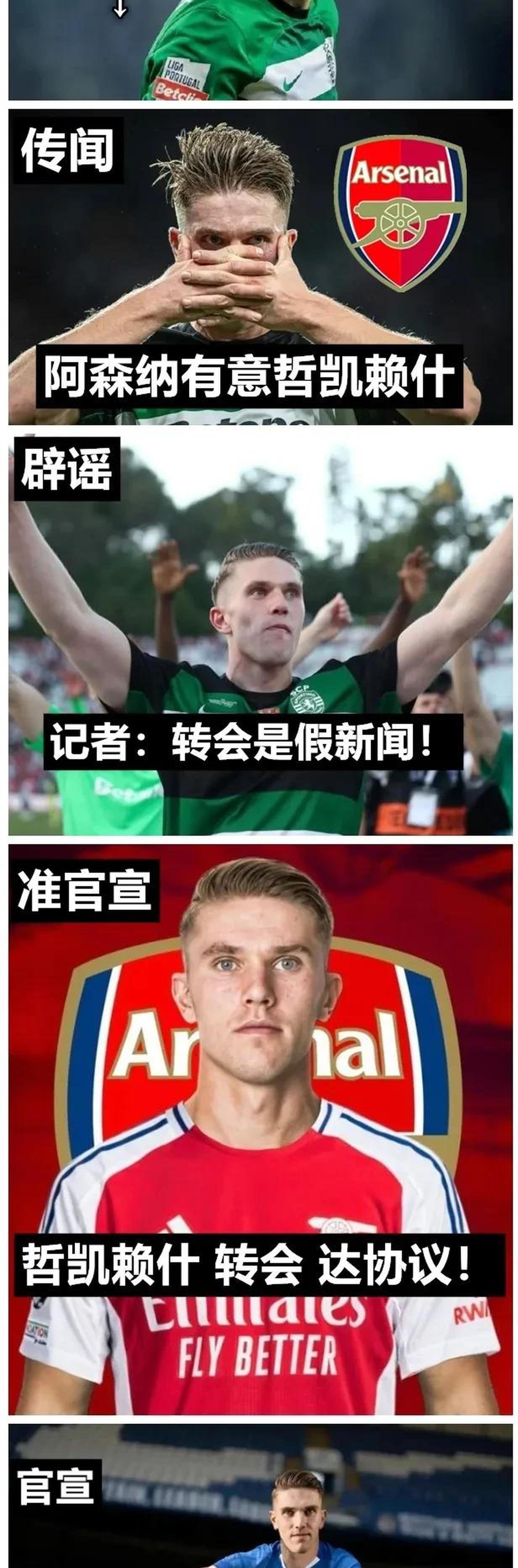 九游娱乐-哲凯赖什仍在马略卡度假，经纪人上周末赶到与他会合