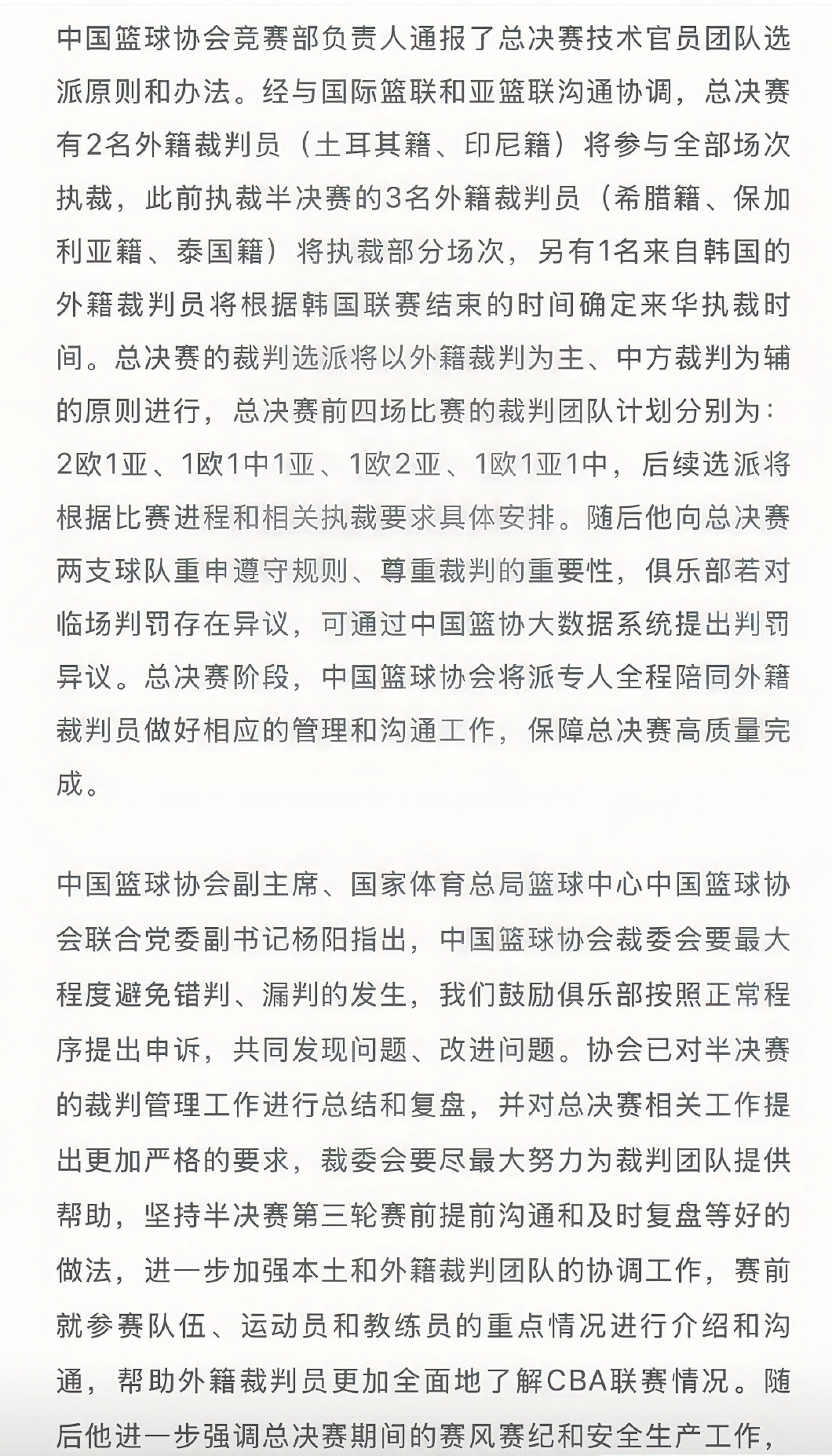 九游体育官网-关于CBA有球队要卖队因亏损被买主各种压价的信息