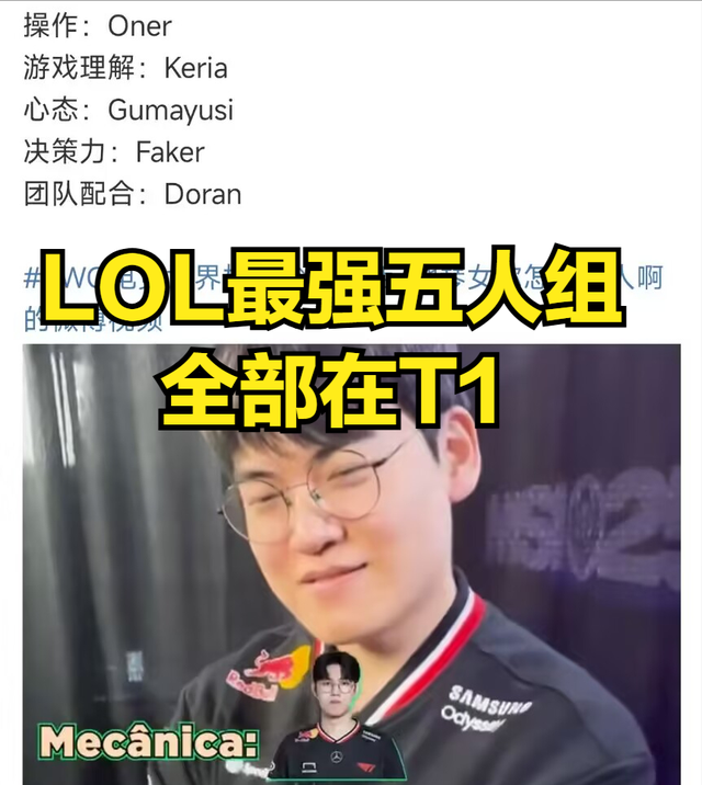 LOL石油杯4强战队出炉！Faker状态低迷，AL有机会打进决赛？
