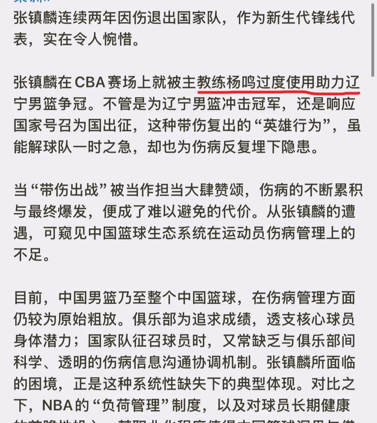 九游娱乐官方平台-包含郭士强：新中国男篮伤病较多内线轮转困难的词条