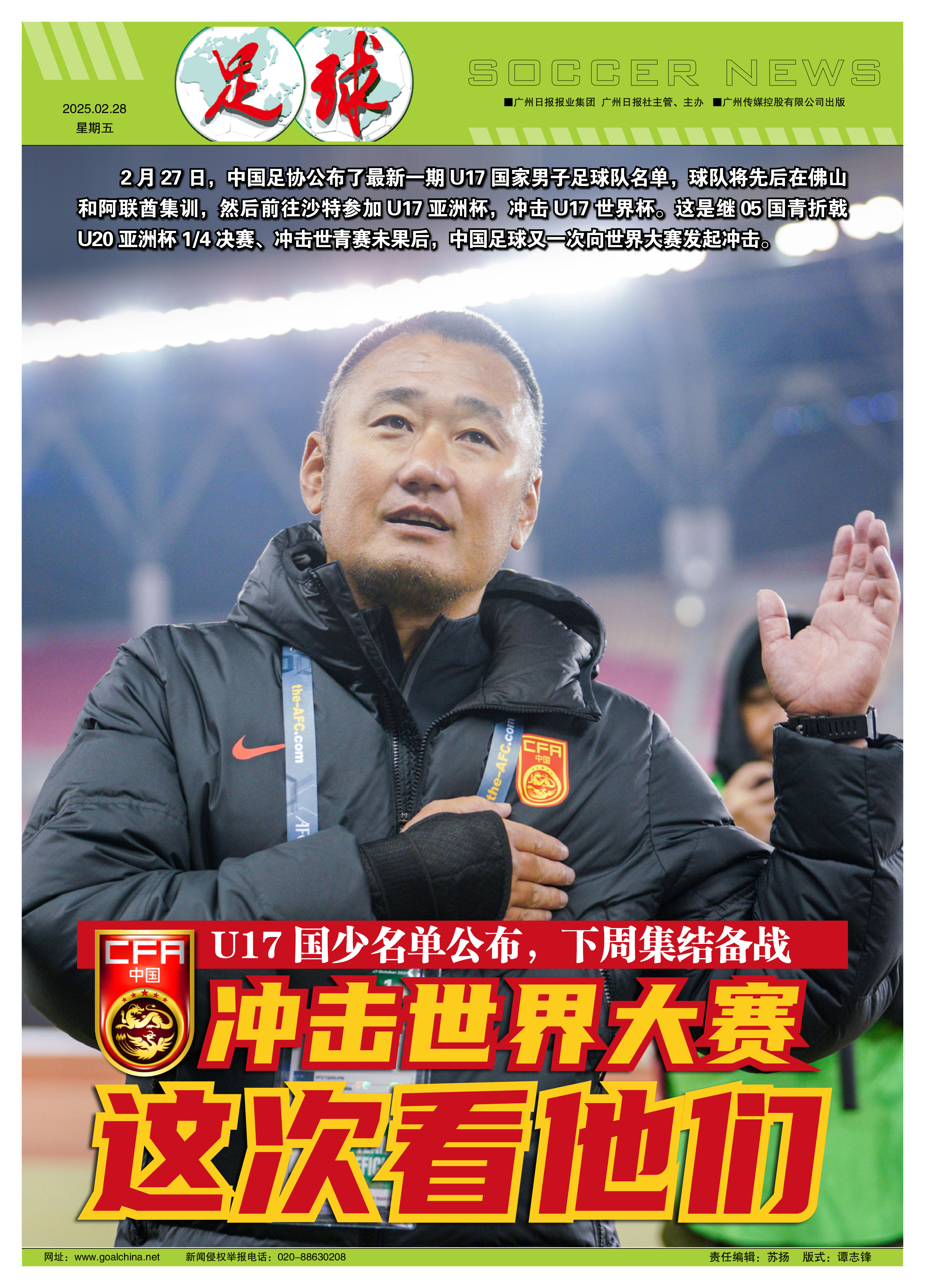 国足迎来好消息？22场不败神级教练竞聘？国足能否从此崛起？的简单介绍