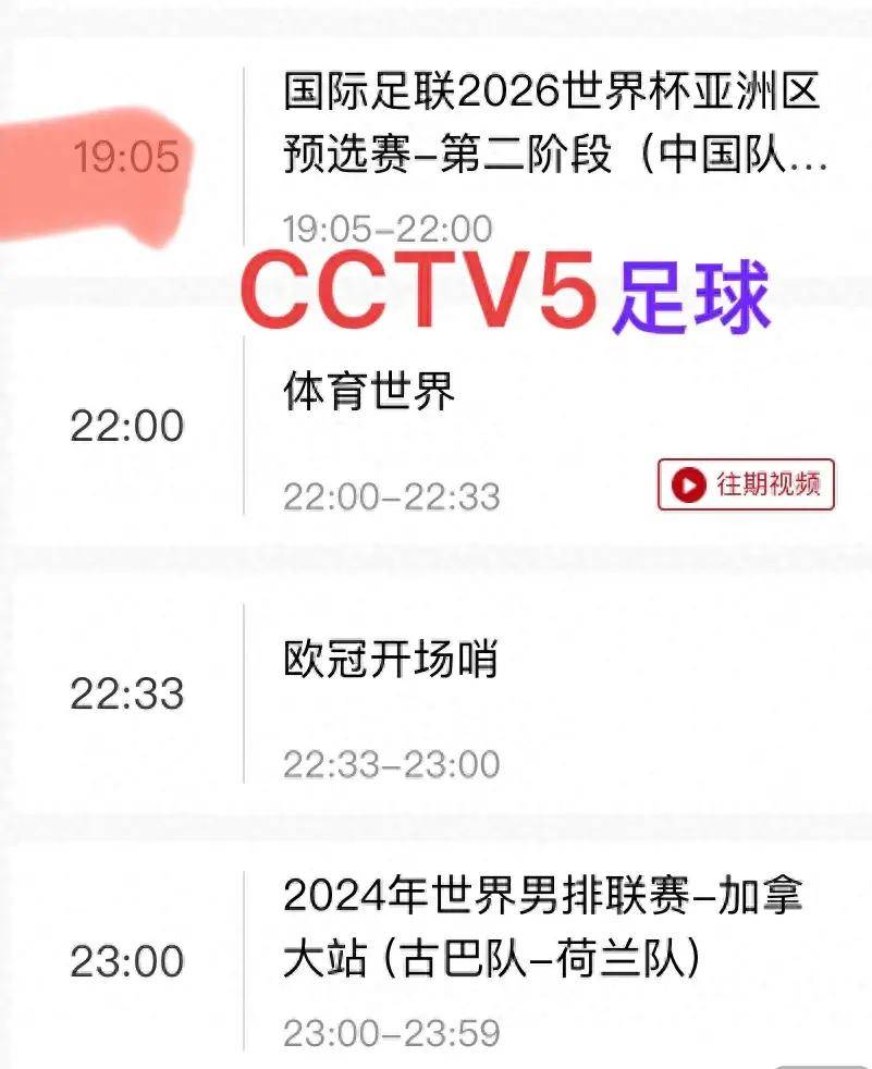 九游娱乐官方网站-关于央视今晚依旧不转播中国男足世杯预选赛的信息