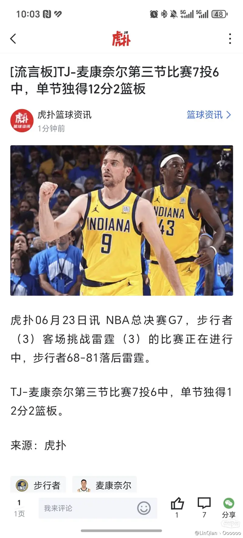 关于步行者是总决赛真正的下狗他们用全民皆兵又赢下了一场胜利！的信息