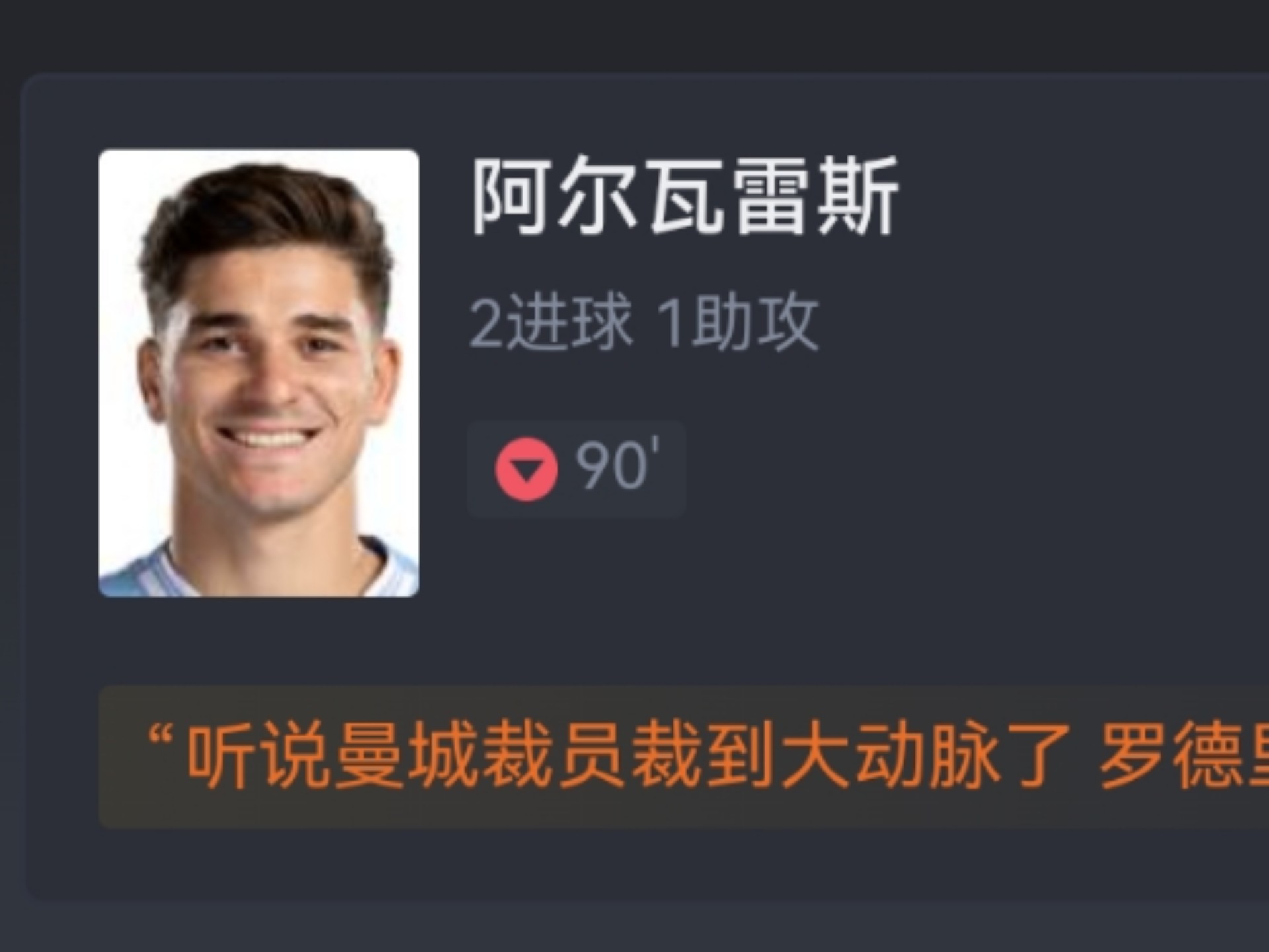 九游娱乐官网入口-马竞有意科林蒂安前锋阿尔贝托，球员估价2500万欧左右