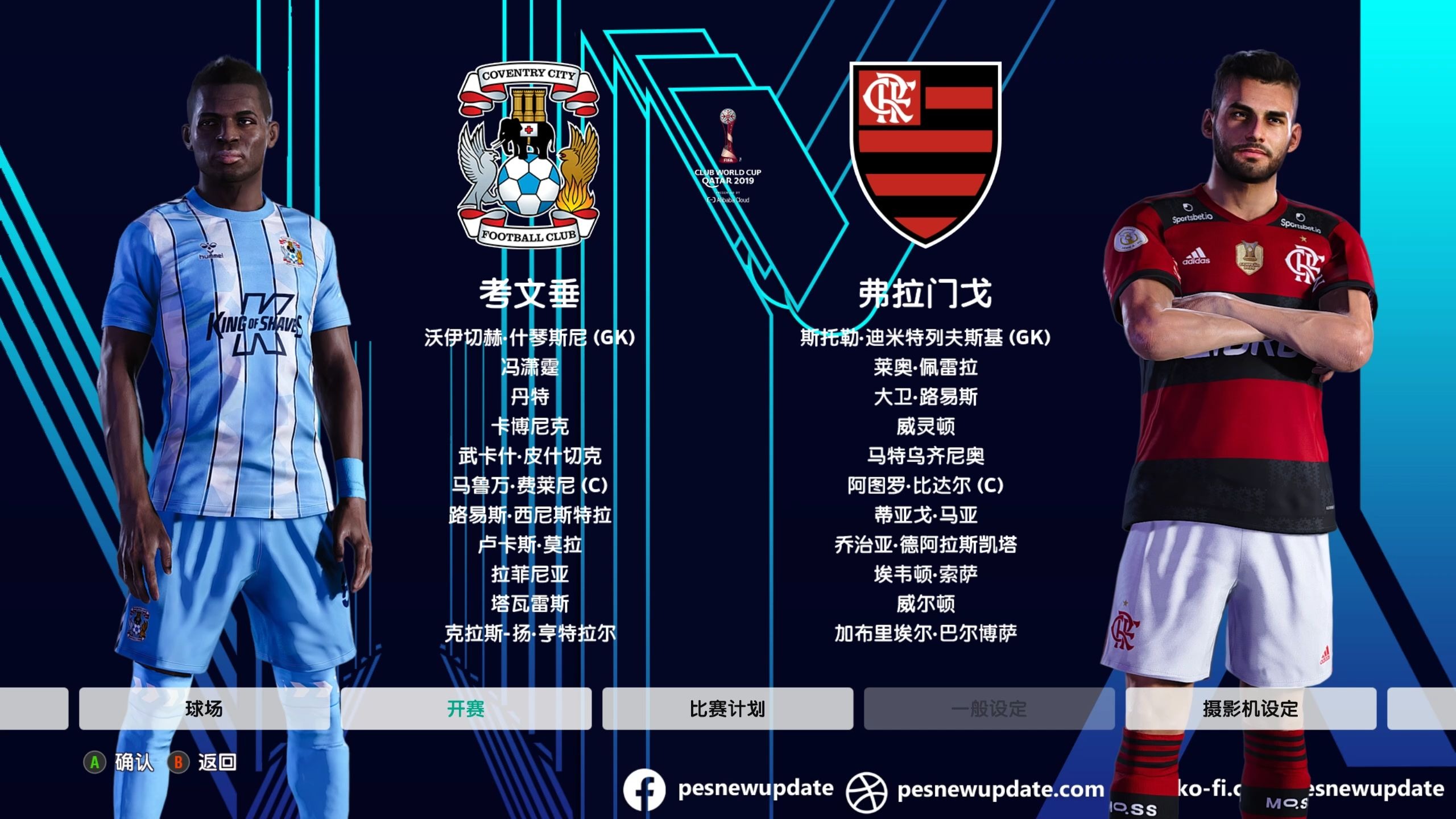 2-0！世俱杯首支3连败球队诞生：欧冠冠军极限反