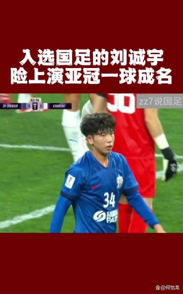 申花主帅避谈新援引进：请耐心等官宣确认刘诚宇将首发的简单介绍