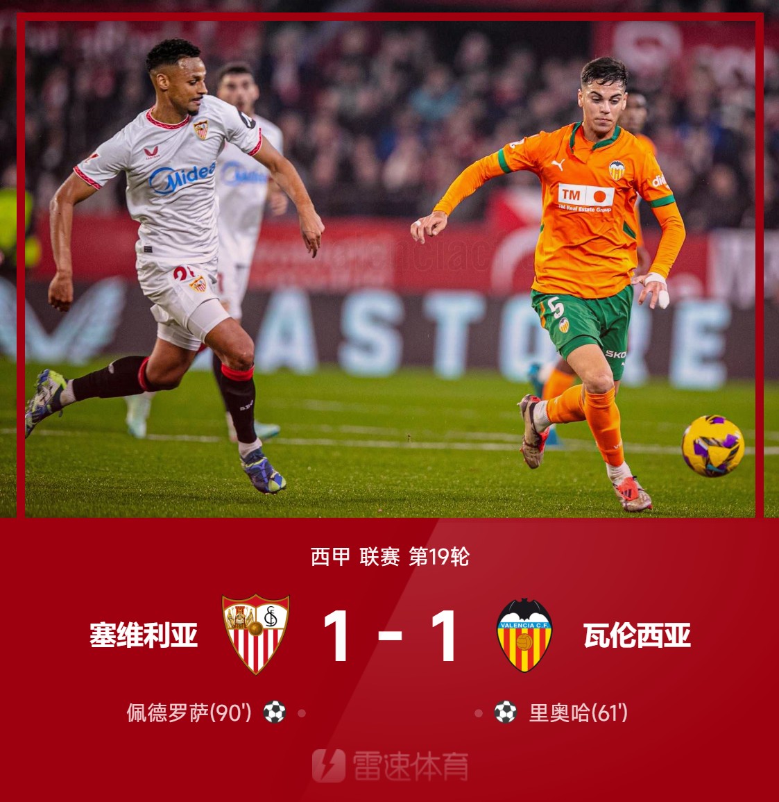 九游娱乐网址-尽管意甲顶级球队问询西马坎，但利雅得胜利今夏无意出售
