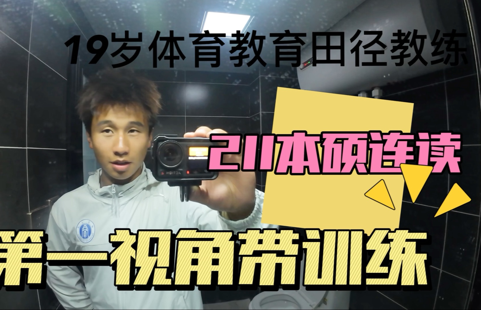 九游娱乐官网入口-关于温淞社媒晒休赛期日常：挑战每次训练完扣一个再回家的信息