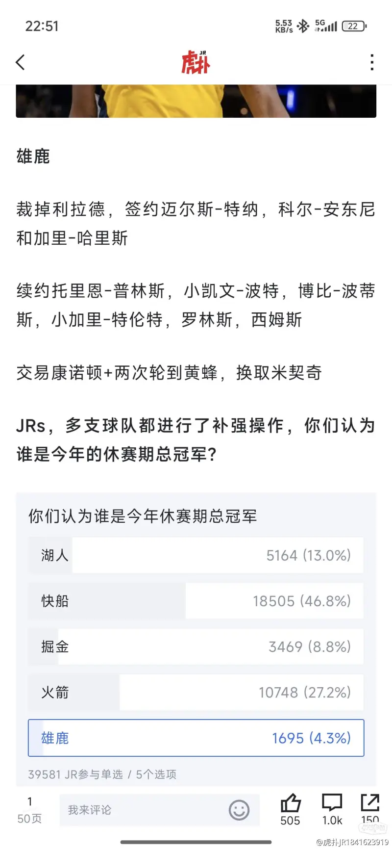 美媒设想雄鹿8种交易：5笔交易字母3笔补强，湖勇侠鹿四方交易