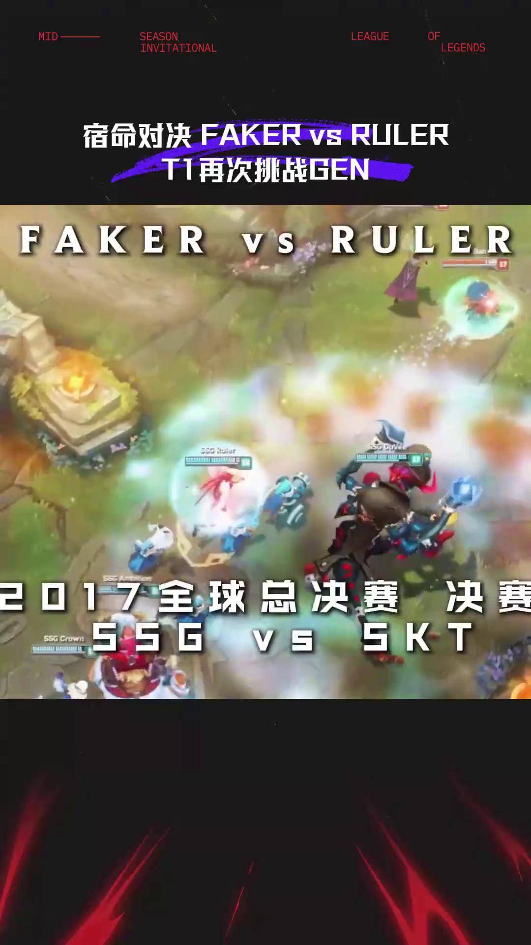 九游娱乐官方网站-GEN3-2T1：Ruler金克丝完美发挥主宰战场，GEN挺进决赛