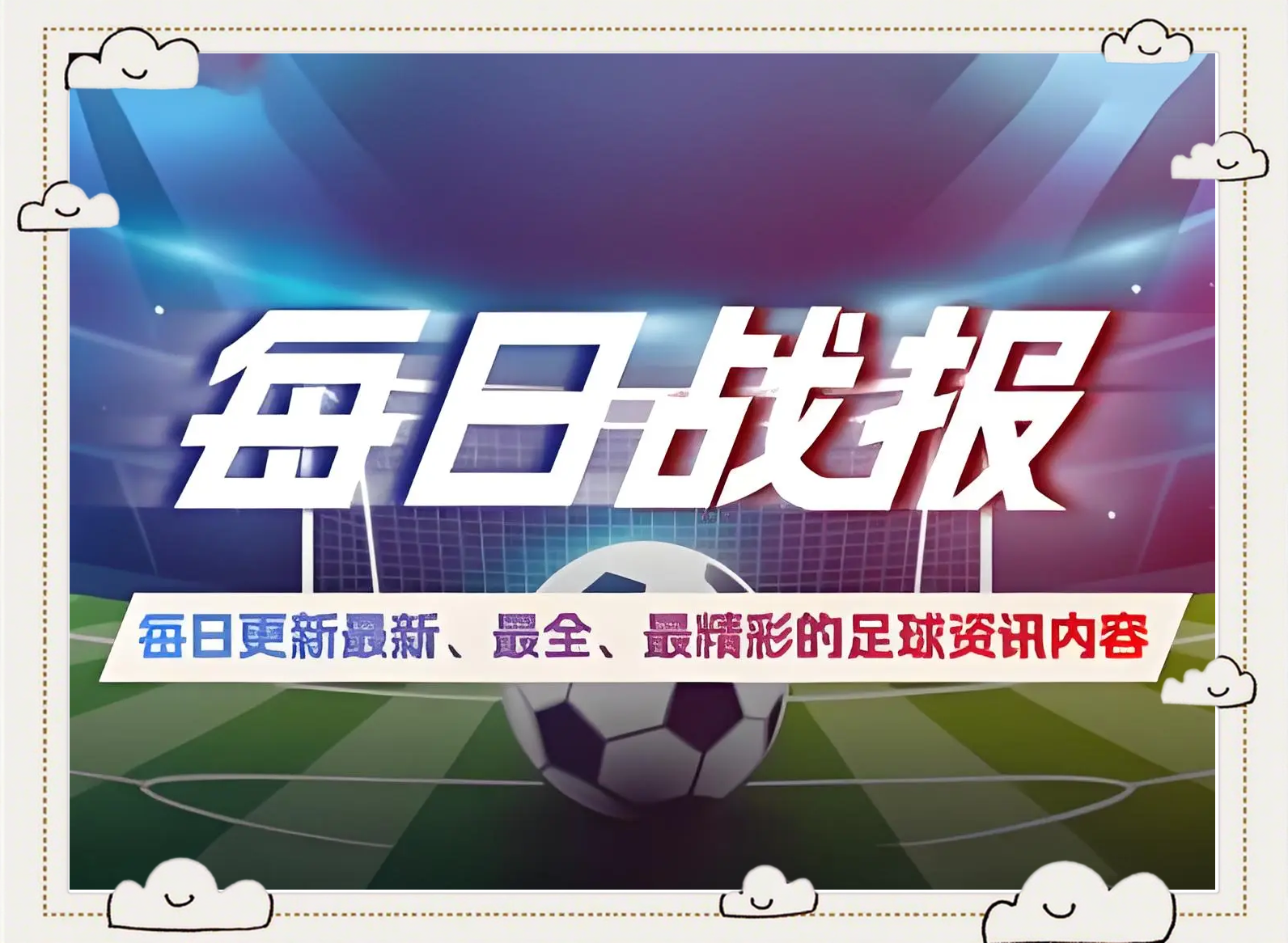 九游娱乐网址-土耳其大比分葬送好局，欧预赛出线形势堪忧的简单介绍