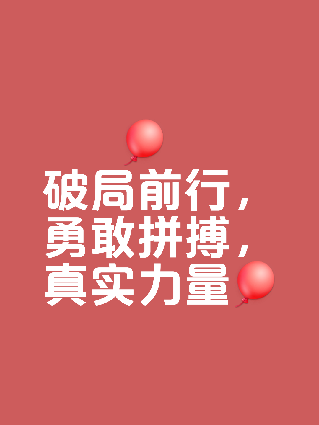 实力强悍压倒一切，展现独特魅力